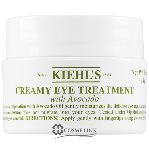 アイトリートメントAV 14g