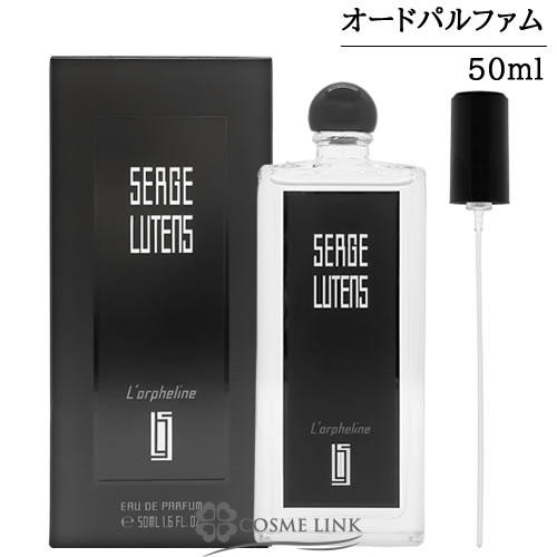 セルジュ ルタンス ロルフェリン オードパルファム 50ml EDP SP