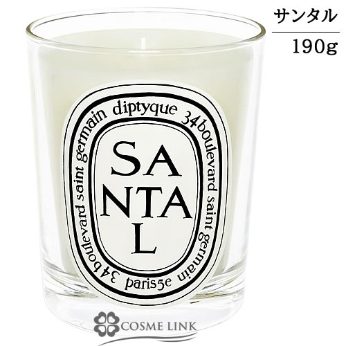 ディプティック キャンドル サンタル 190g 【送料無料】