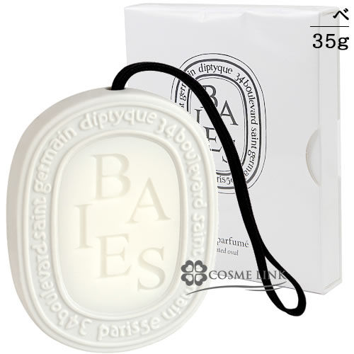 【ゆうパケット対応】 ディプティック 香りのオーバル ベ #BAIES 35g 【送料無料】