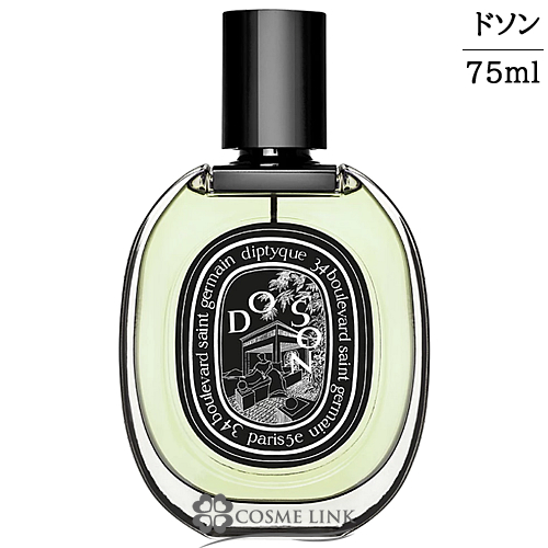 diptyqueドソン75ml