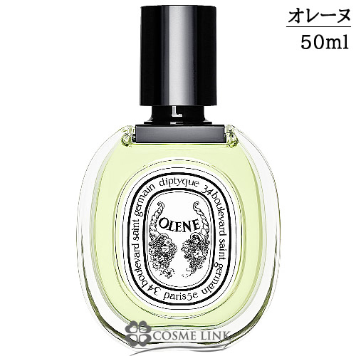 ディプティック オードトワレ EDT オレーヌ 50ml 香水      【SG】 【送料無料】