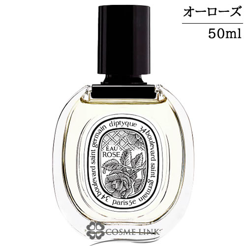 ディプティック オードトワレ オー ローズ 50ml 【SG】 香水 女性用