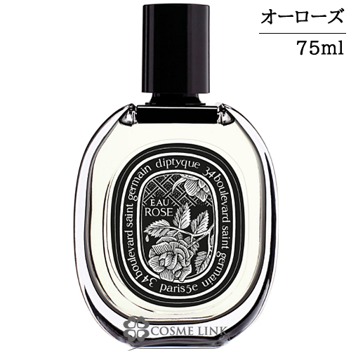 ディプティック オードパルファン オーローズ 75ml  【SG】 【送料無料】