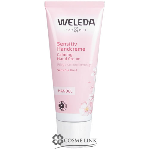 ヴェレダ Weleda アーモンド ハンドクリーム 50ml 海外仕様パッケージ ブランドコスメ化粧品通販 Cosmelink コスメリンク