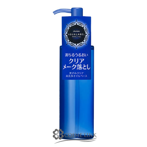 資生堂 アクアレーベル ディープクリアオイルクレンジング 150ml