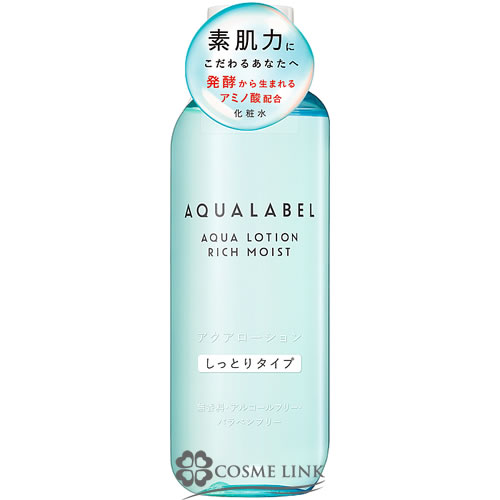 資生堂 アクアレーベル アクアローション しっとりタイプ 220ml