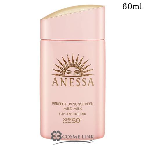 資生堂 アネッサ ANESSA パーフェクトUV マイルドミルク NA 60ml