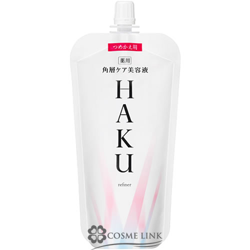 資生堂 HAKU 角層ケア美容液 リファイナー （つめかえ用） 110ml