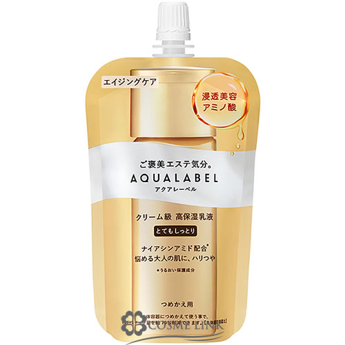 資生堂 アクアレーベル AQUALABEL トリートメントミルク (オイルイン) とてもしっとり (つめかえ用) 110ml