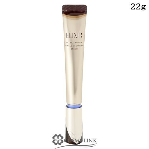 資生堂 エリクシール ELIXIR シュペリエル レチノパワー リンクルクリーム ba L 22g