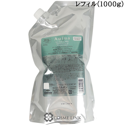 オージュア トリートメント 1000g 正規品 頭皮ケア Aujua