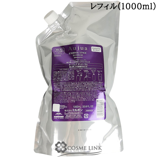 ミルボン オージュア ディオーラム シャンプー 1000ml 詰め替え