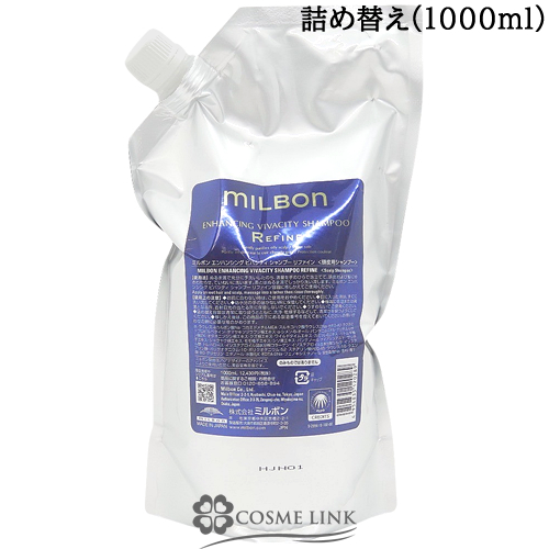 ミルボン エンハンシング ビバシティ シャンプー リファイン