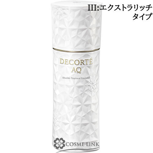 コスメデコルテ AQ アブソリュート エマルジョン マイクロラディアンス III 200ml 【送料無料】