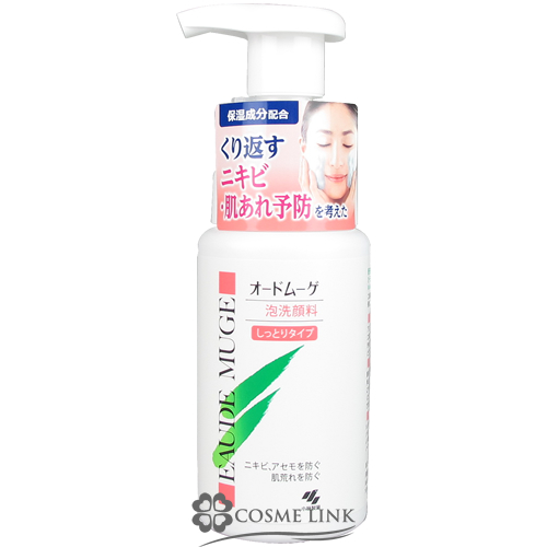 オードムーゲ 泡洗顔料 しっとりタイプ 150ml