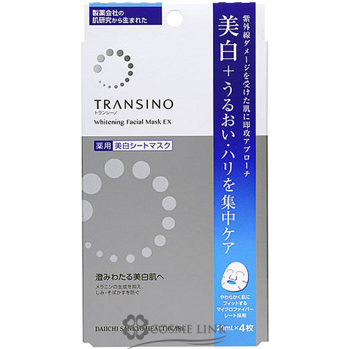 【ゆうパケット対応】 トランシーノ 薬用ホワイトニングフェイシャルマスクEX 4枚x20ml