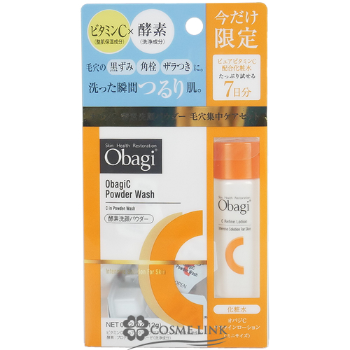 オバジ　obagi 酵素洗顔パウダー 30個　3個セット