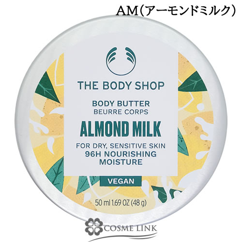�U�E�{�f�B�V���b�v THE BODY SHOP �{�f�B�o�^�[ AM 50ml