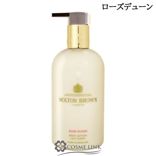 モルトンブラウン ローズデューン」の人気商品一覧 | 安い商品を