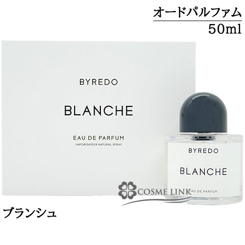 バイレード ブランシュ　50ml　新品・未開封　正規品　期間限定特価中 バイレード ブランシュ 50ml」の人気商品一覧 | 安い商品を通販