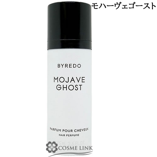 �o�C���[�h BYREDO �w�A�p�t���[�� ���n�[���F �S�[�X�g 75ml