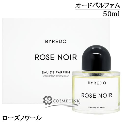 バイレード ローズノワール オーデパルファム 50ml 香水 BYRADO ローズノワール パフューム 50 ml