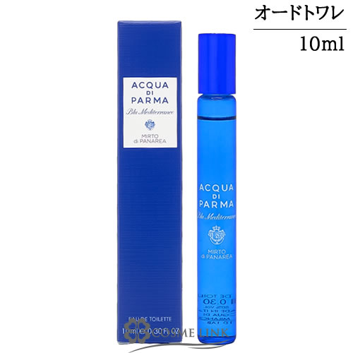 ACQUA DI PARMA(アクア ディ パルマ)ブルーメディテラネオ