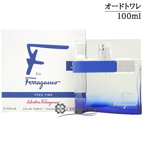 サルヴァトーレ フェラガモ エフ バイ フェラガモ プールオム フリー