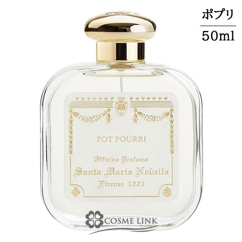 サンタ・マリア・ノヴェッラ 【Santa Maria Novella】 オーデコロン ポプリ 50ml 【SG】 【送料無料】