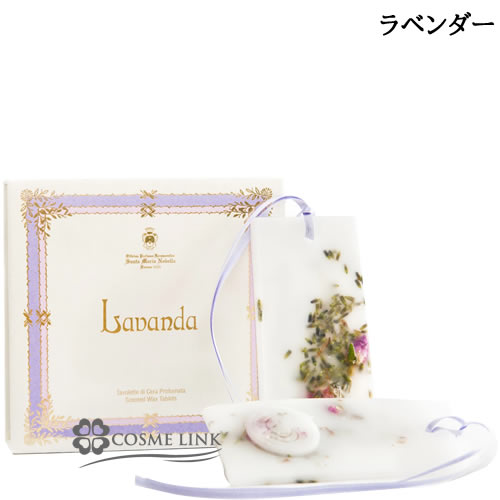 サンタ・マリア・ノヴェッラ Santa Maria Novella タボレッタ ラベンダー 2x30g
