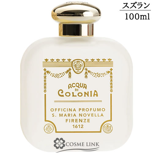 サンタ・マリア・ノヴェッラ 【Santa Maria Novella】 オーデコロン スズラン 100ml  【SG】 【送料無料】