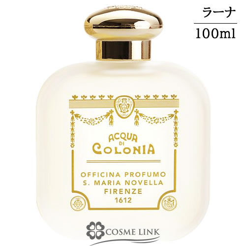 サンタ・マリア・ノヴェッラ 【Santa Maria Novella】 オーデコロン ラーナ 100ml  【SG】 【送料無料】