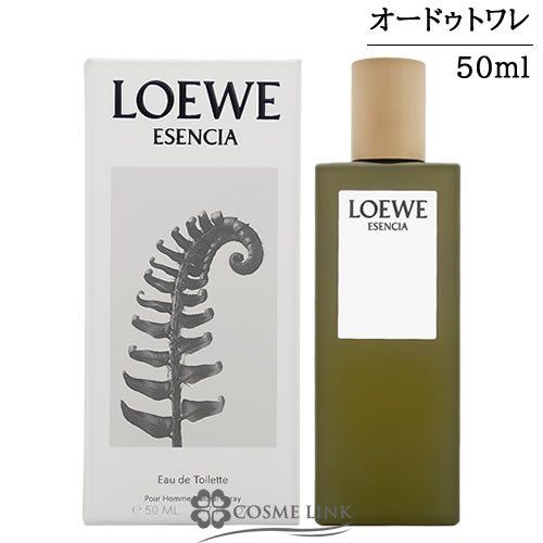 ロエベ エセンシア オードゥ トワレ 50ml 【香水 ギフト プレゼント