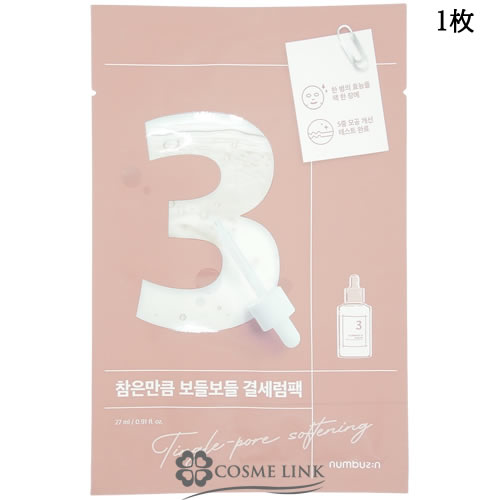 �i���o�[�Y�C�� NUMBUZIN 3�� ���ׂ��׃L���P�A�V�[�g�}�X�N 1��(27ml)