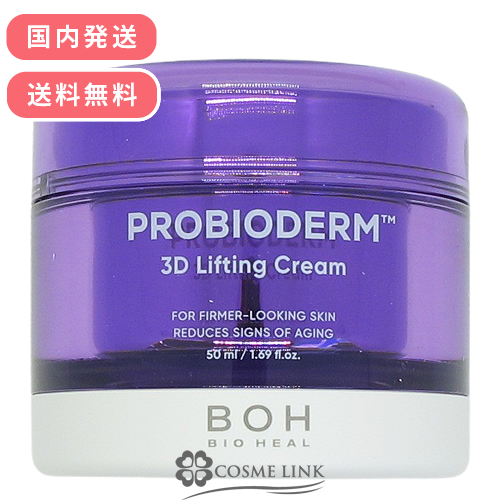 プロバイオダームリフティングクリーム」の人気商品一覧 | 安い