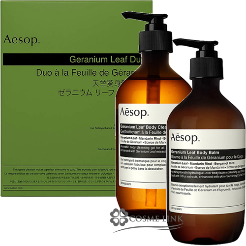 イソップ ゼラニウム リーフ デュエット 2x500ml 在庫処分特価 【送料