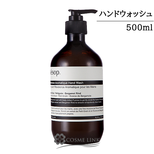 レバレンス ハンドウォッシュ500ml