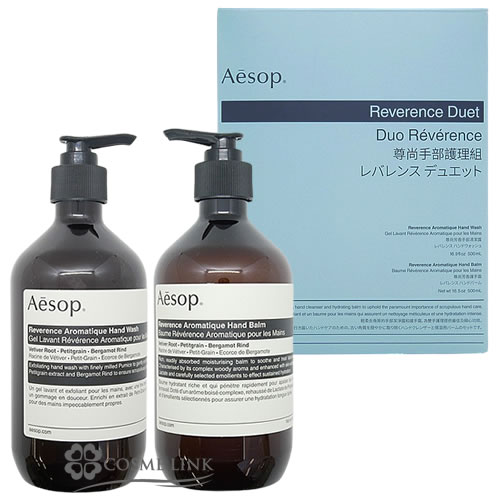 イソップ レバレンス デュエット 2x500ml【ハンドケアセット 本体