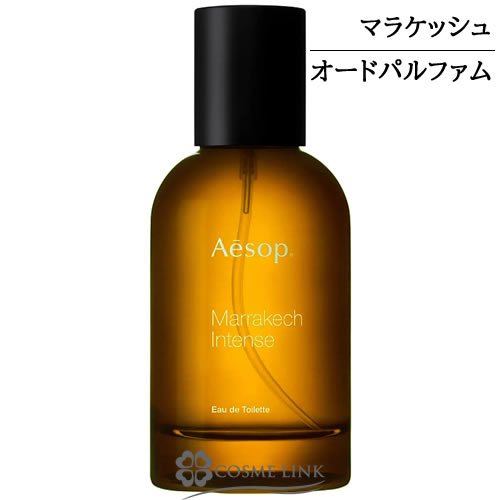 イソップ マラケッシュ インテンス オードパルファム 50ml 【SG ...