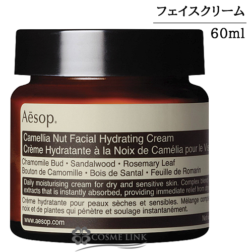 イソップ カメリア フェイシャル ハイドレーティング クリーム 60ml 
