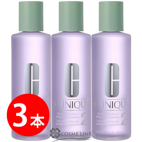 クリニーク クラリファイング ローション2 400ml 3本セット 【まとめ買い】 【送料無料】