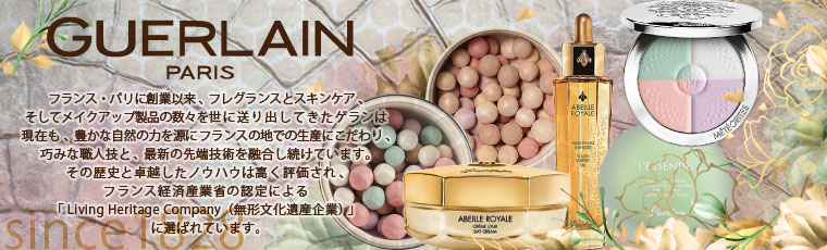 g021 ゲラン 化粧品サンプル 起こさ 6点