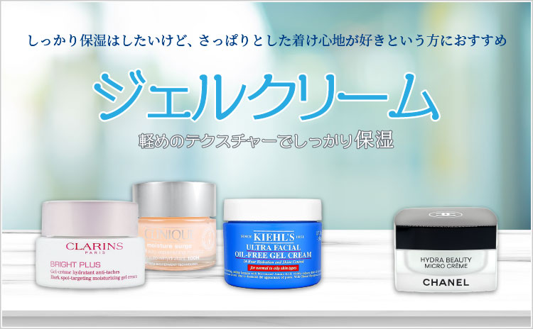 ブランドコスメ化粧品通販 COSMELINK コスメリンク