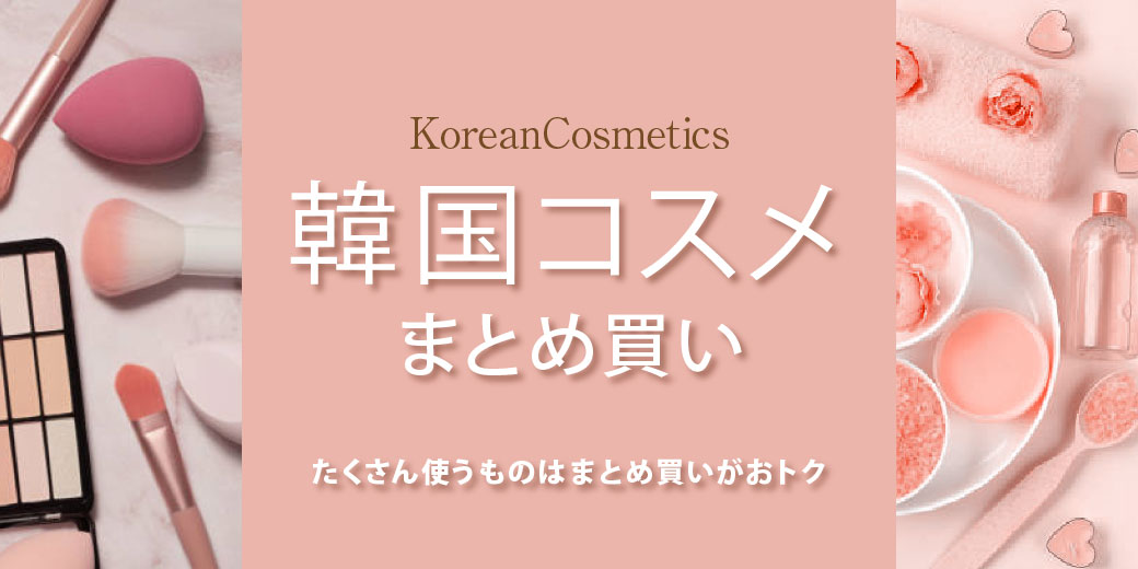コスメ60点まとめ売り！ おまとめ買いセット | ブランドコスメ